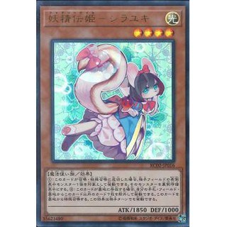 [ Zare Yugioh ] Lá bài thẻ bài RC02 -JP016 - Fairy Tail - Snow - Ultra Rare