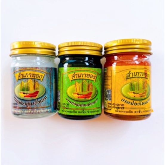 [Chính Hãng] Dầu Cù Là Cánh Bườm 50g