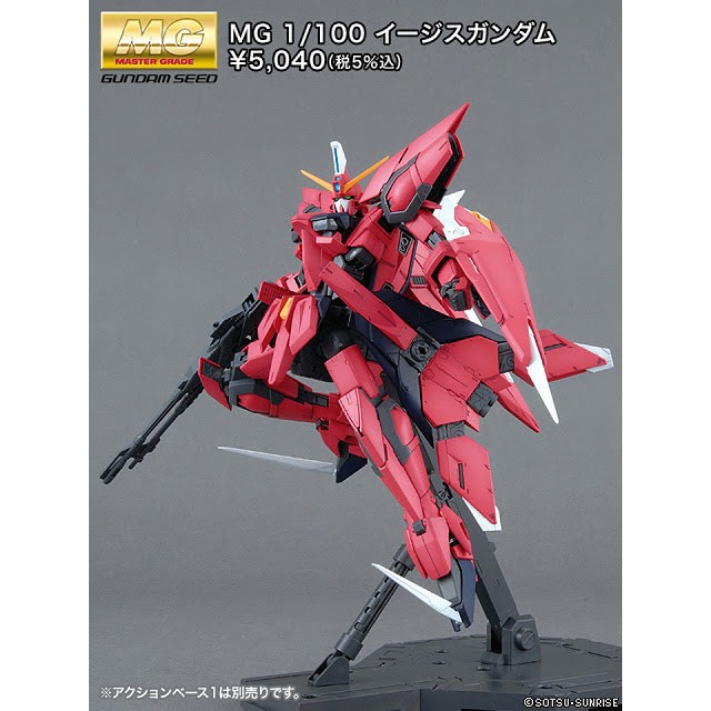 Mô Hình Gundam MG Aegis GAT-X303 Seed 1/100 Bandai Master Grade Đồ Chơi Lắp Ráp Anime Nhật