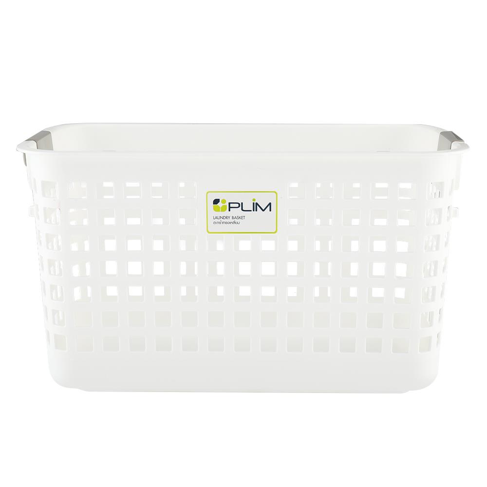 HomeBase PLIM Giỏ đựng đồ giặt bằng nhựa có tay cầm Thái Lan W43xH26,3xD22,5 màu trắng