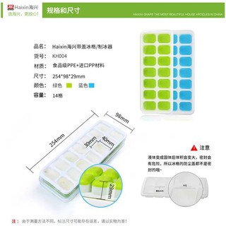Set 2 khay làm đá silicon kèm nắp
