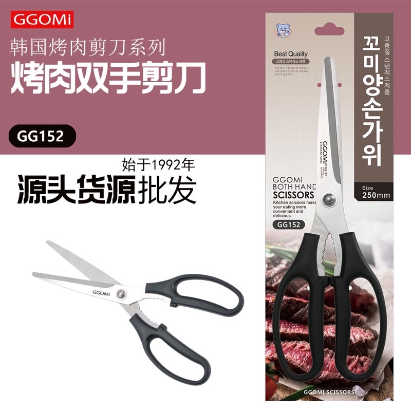 Kéo cắt thịt nướng GGommi Hàn Quốc Cao Cấp