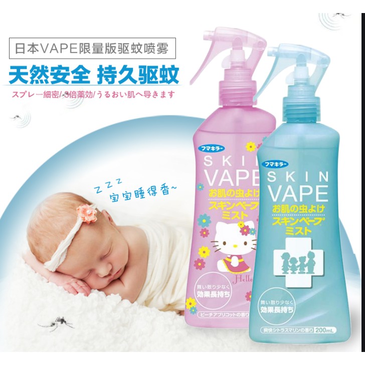 Xịt chống muỗi Skin vape của Nhật 200ml