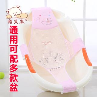 Lưới Tắm Chống Trượt Cho Bé