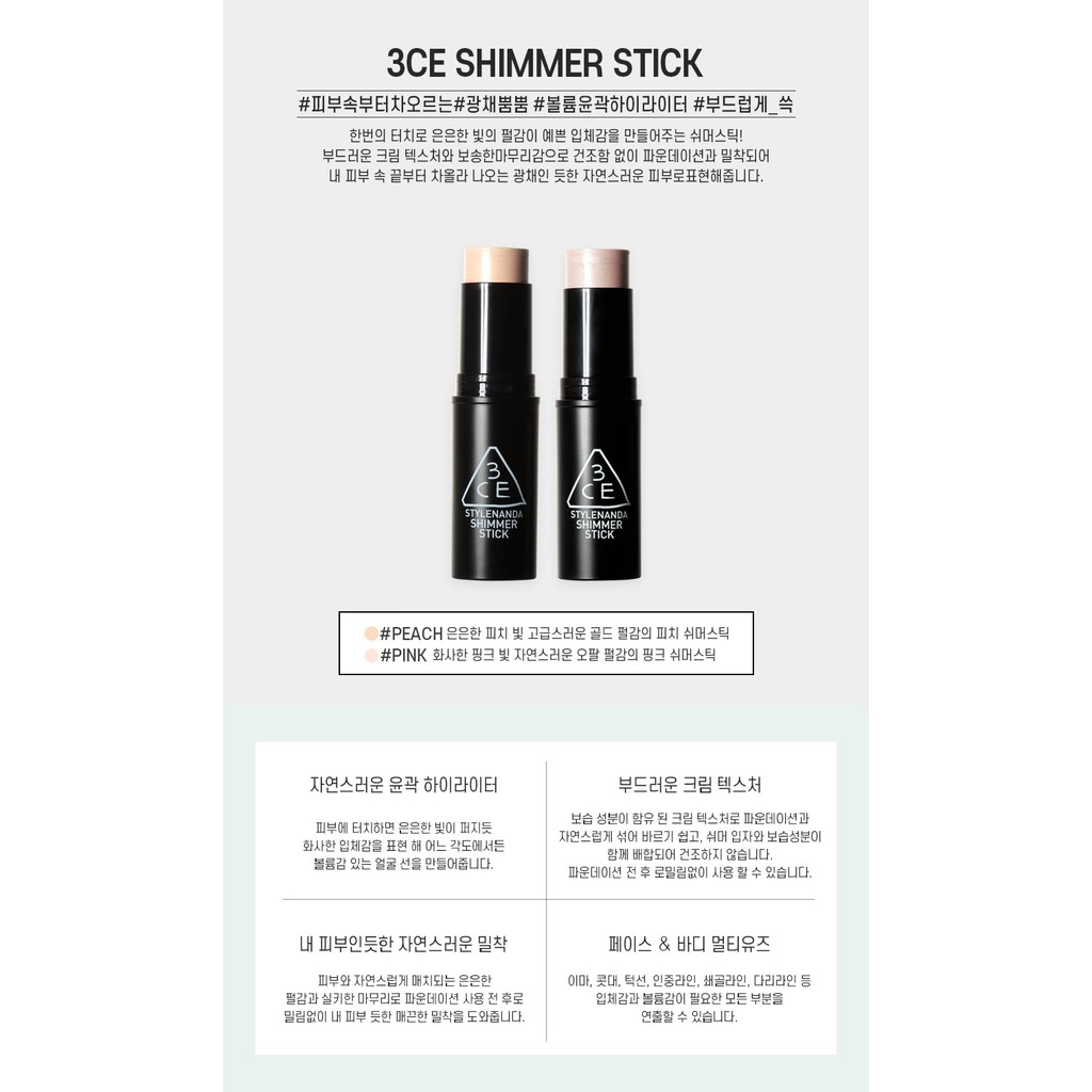 Thỏi bắt sáng 3CE Shimmer Stick