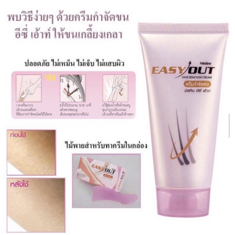 🇹🇭🇹🇭MISTINE EASY OUT HAIR REMOVER CREAM:Kem tẩy lông,mềm mịn dễ tán… | BigBuy360 - bigbuy360.vn