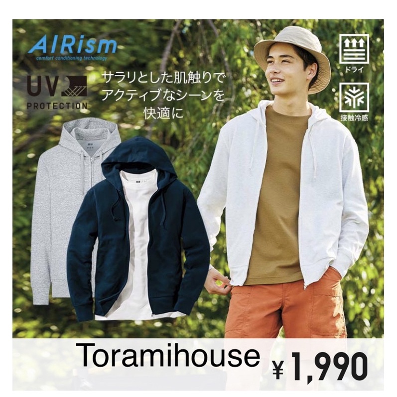 [Authentic] Áo chống nắng Airism Uniqlo Nam mẫu 2021