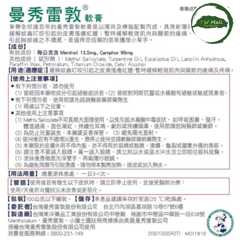 Dầu cù là Mentholatum 75g - TW MALL