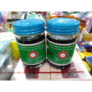 Dầu cù là đen Thái lan. Lọ 60g