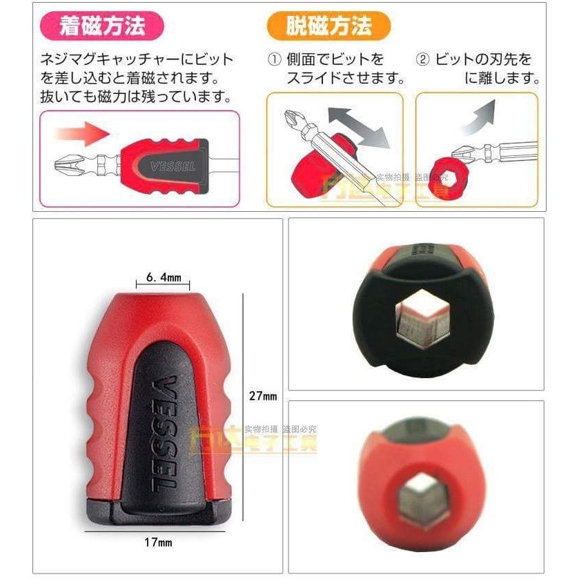 Cặp lấy từ tính cho tô vít hãng Vessel NMC-2P