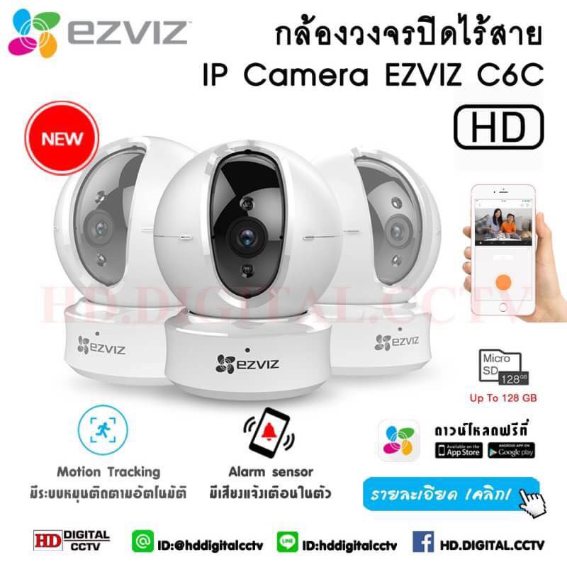 [Giá tốt nhất ]Camera Wifi thông minh EZVIZ C6N 1080P, C6CN 720P hỗ trợ thẻ nhớ bảo hành 2 năm | BigBuy360 - bigbuy360.vn