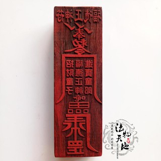 Con Dấu In Hình Phật Giáo Độc Đáo