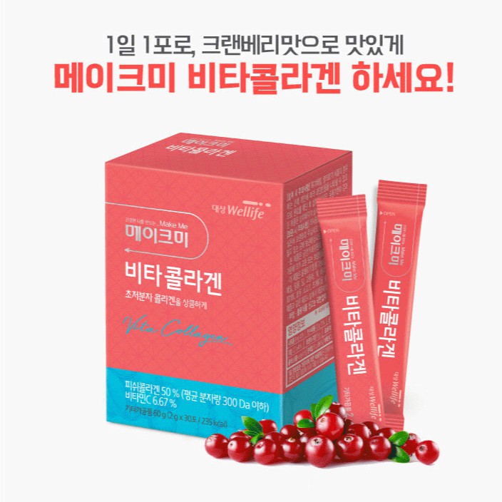 Bột bổ sung Collagen Daesang Wellife Make me Vita Collagen 30 gói