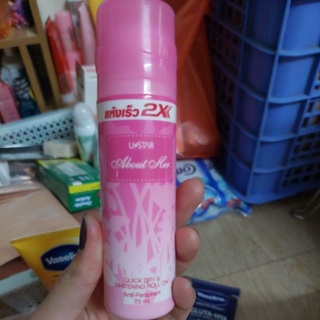 Lăn khử mùi nam 2X Ustar 75ml ( THÁI LAN )