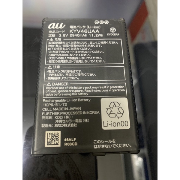 Pin Kyocera G04 Mới có bảo hành