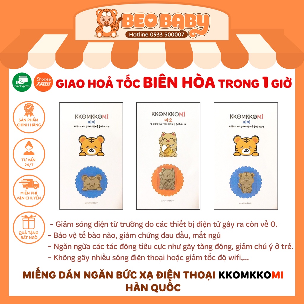 Miếng Dán Chắn Sóng Điện Thoại, Chặn Bức Xạ Điện Từ KKOMKKOMI An Toàn Cho Mẹ Và Bé