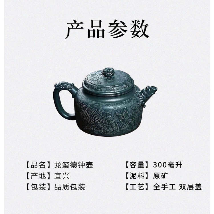 Ấm Tử Sa Nghi Hưng Đức Chung Long Phụng 300 ml (Thiên Thanh Nê)