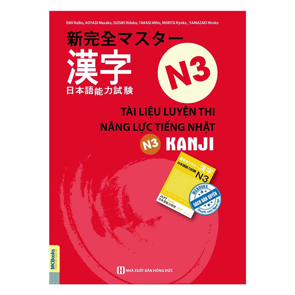 Sách - Tài Liệu Luyện Thi Năng Lực Tiếng Nhật N3 - Kanji