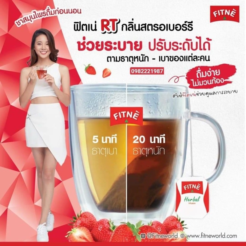 Túi 12 gói trà dâu giảm mỡ thanh nhiệt fitne thái lan