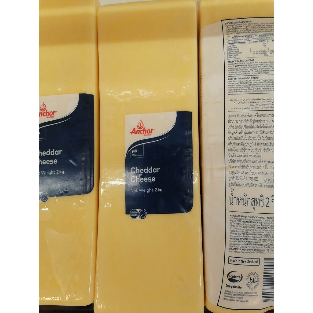 Phô mai khối [New Zealand] ANCHOR Cheese (halal) (nw5)