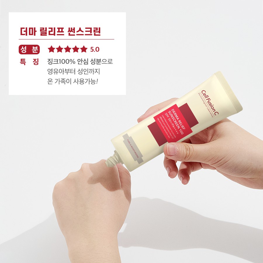 Kem Chống Nắng Dịu Nhẹ, An Toàn Cho Mọi Loại Da Cell Fusion C Derma Relief Sunscreen 100 SPF50+/PA++++