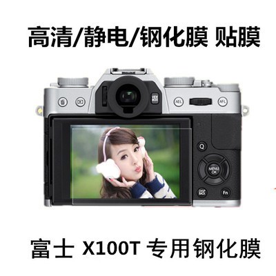 Kính Cường Lực Bảo Vệ Camera Cho Fuji X100T X100F X100T