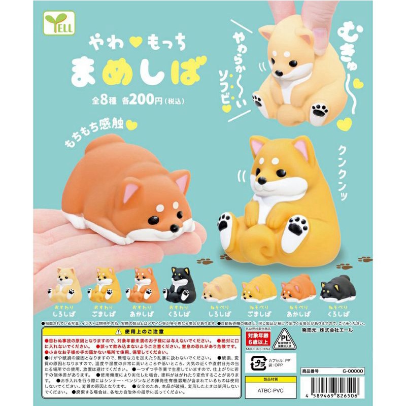 Mô hình chó Inu cao su