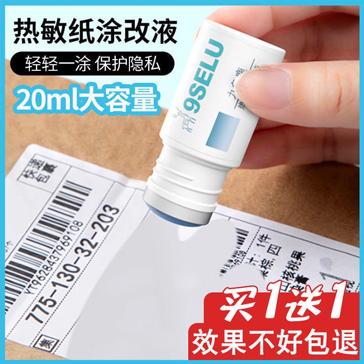 Bút Sửa Chữa Nhiệt Cải Thiện Giải Mã Thông Tin Giao Hàng Giấy Cách Ly Thư Giãn Giao Hàng Ngẫu Nhiên26888180. # My11.7#