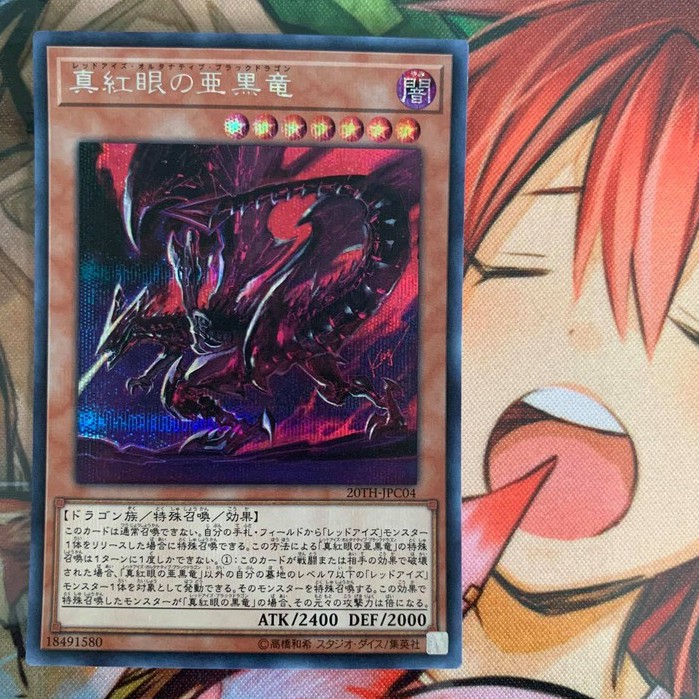 Red-Eyes Alternative Black Dragon - Secret Rare - 20TH-JPC04 - Thẻ bài Yugioh