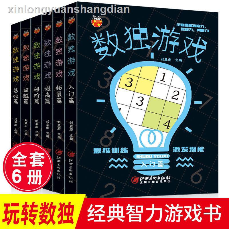 Thang Dây Sudoku Chuyên Dụng Dành Cho Bé 3-9 Tuổi