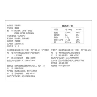 CHANH LEO SẤY DẺO  Be&Cherry®️