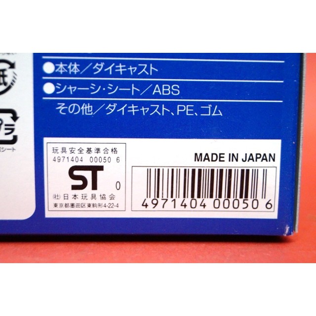 KUBOTA U20 1/35 Japan