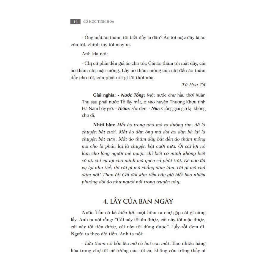 Sách - Cổ học tinh hoa (bìa mềm) | BigBuy360 - bigbuy360.vn