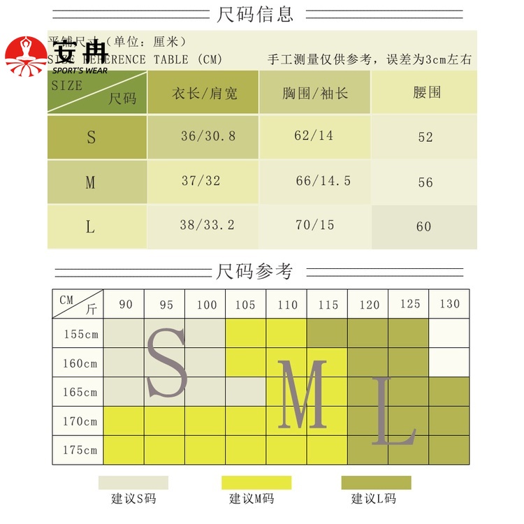 Áo Liền Quần Thể Thao Anran Lưng Thun Mau Khô Dành Cho Bạn Nữ