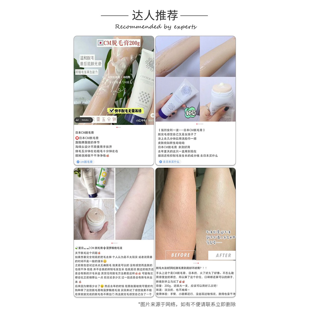 Japanese original Cecile Maia CM hair removal cream Gentle and quick hair remova