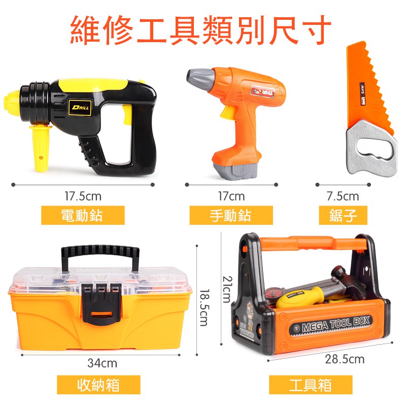 Hộp đồ chơi YIMI mô phỏng dụng cụ sửa chữa máy khoan điện cho bé trai