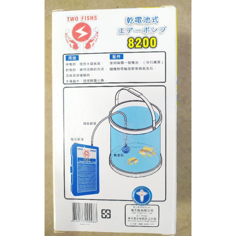 Máy sủi oxy pin TWO FISH 8200 (Hàng NHẬT BẢN cao cấp) chạy bằng pin con thỏ đại