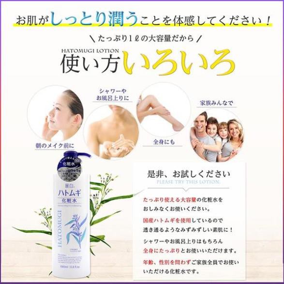 Lotion/Toner Dưỡng Ẩm HATOMUGI Reihaku Hạt Ý Dĩ Nhật Bản - 500ml | BigBuy360 - bigbuy360.vn
