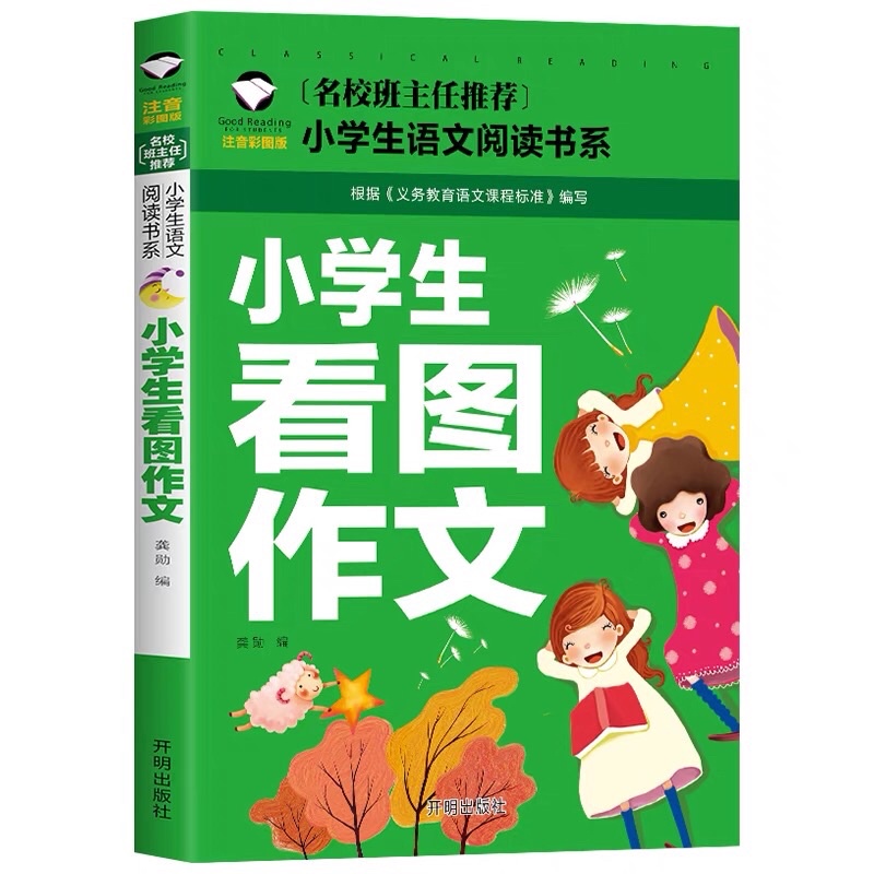 Tập luyện chữ Hán có pinyin