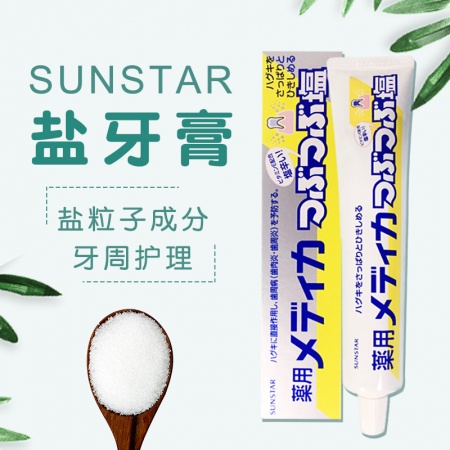 Kem đánh răng muối Sunstar Nhật Bản 170g | KDR muối hàng Nhật nội địa - Maneki