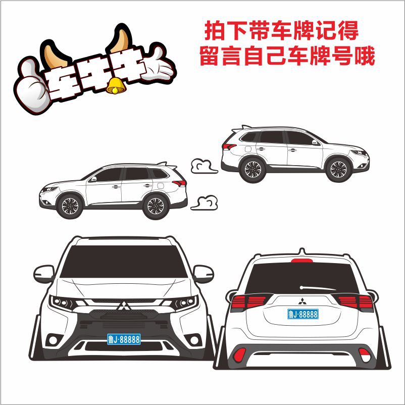 Miếng Dán Phản Quang Trang Trí Xe Hơi 16-19 Mitsubishi Outlander