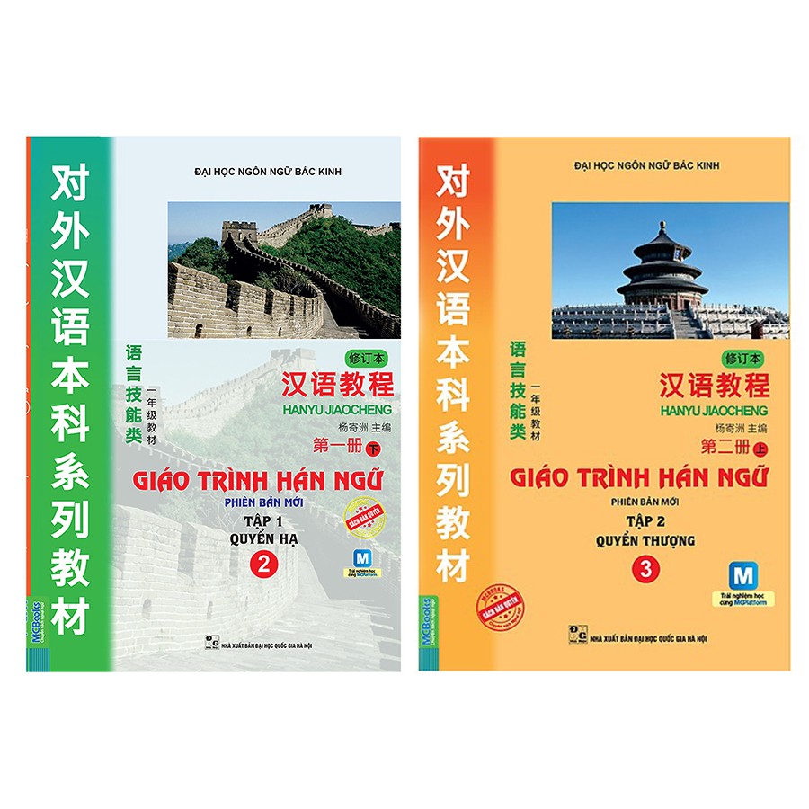Sách Combo 2 Cuốn Giáo Trình Hán Ngữ Tập 2 Và 3 ( Phiên Bản Mới )