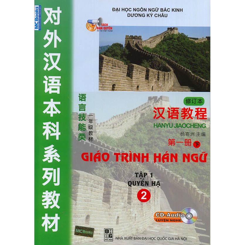 Sách - Giáo trình Hán ngữ 2 phiên bản mới tập 1 quyển Hạ (85k)