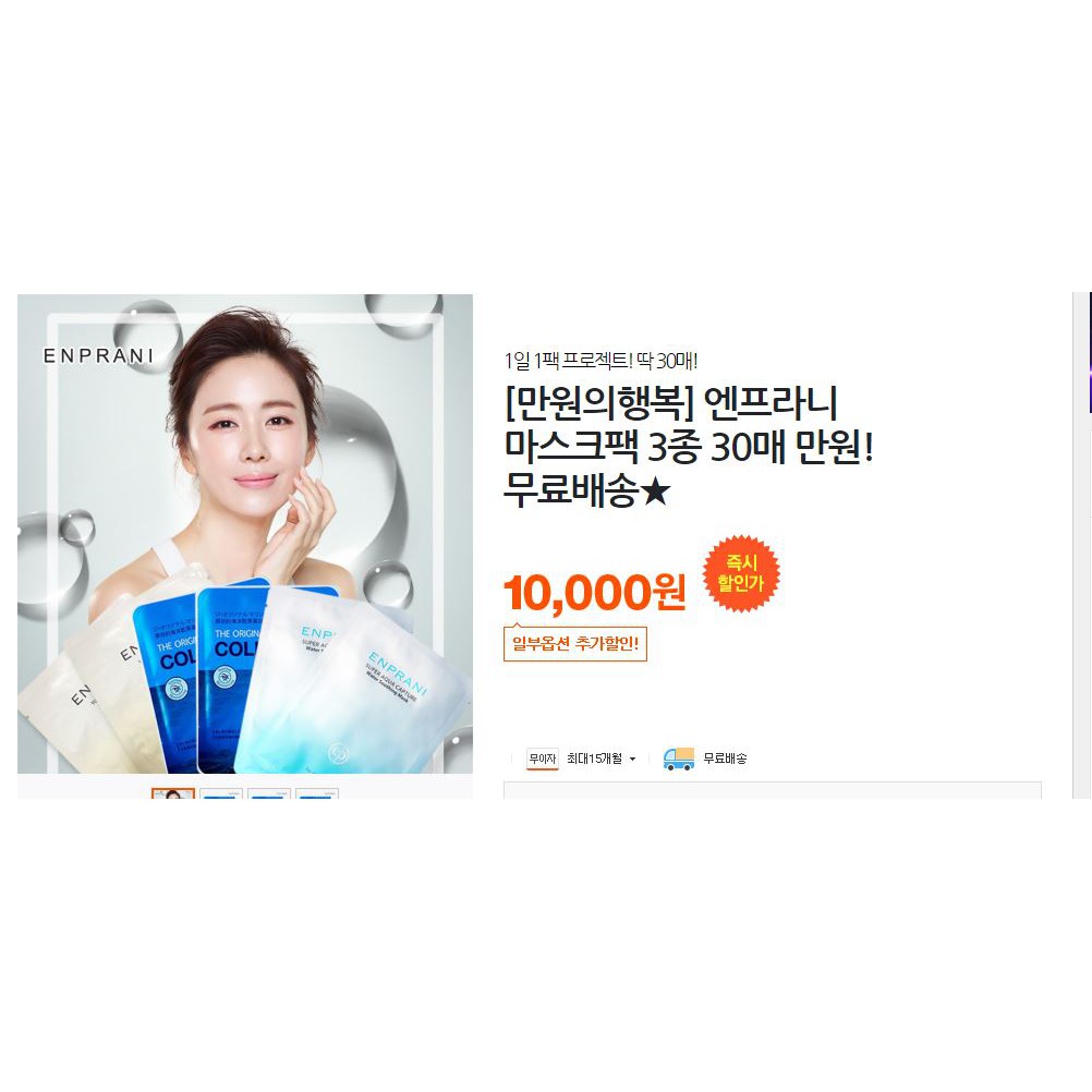 Set 10 miếng Mặt nạ cao cấp dưỡng ẩm ENPRANI sale 91%