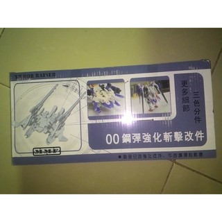 Mô hình lắp ráp RG 1/144 XN Raiser ( chỉ là phụ kiện không kèm gundam )