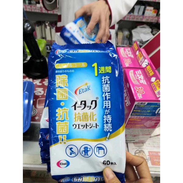 com bô Xịt Kháng Khuẩn Eisai Etak 250ml và khăn ướt 60m