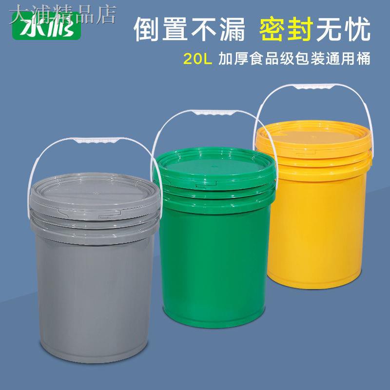 Thùng Nhựa Đựng Đồ 20l 20kg Có Nắp Đậy Tiện Dụng