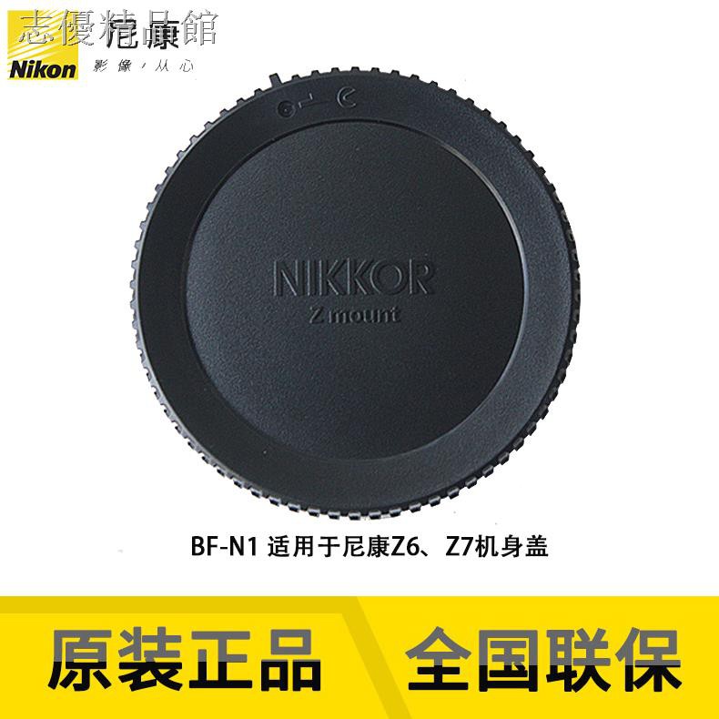 Vỏ Bọc Máy Ảnh Kỹ Thuật Số Nikon Micro Z7 Z6 Z5 Z50 Bf-N1