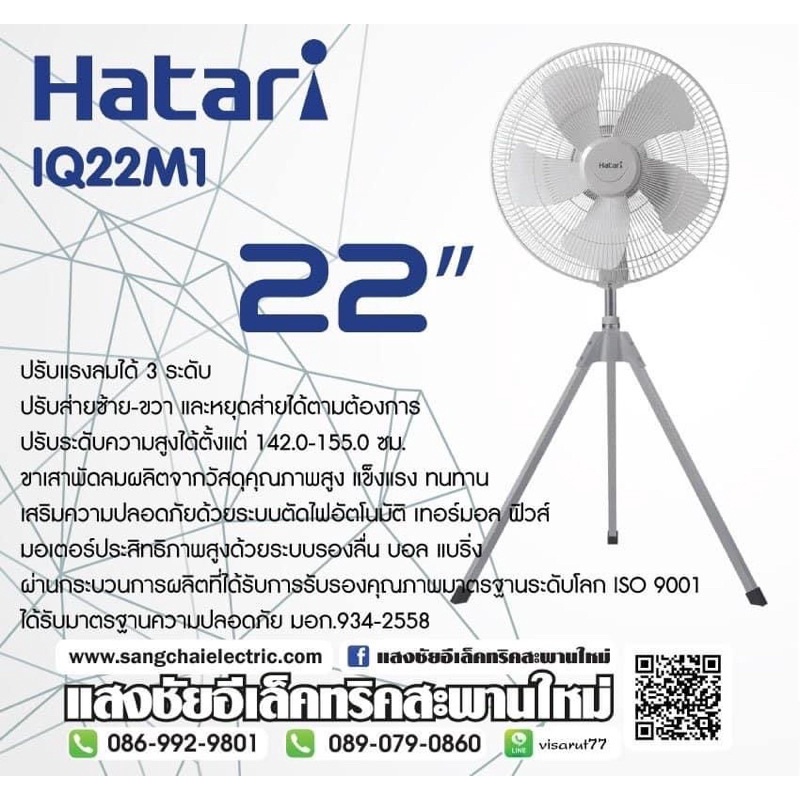 Quạt cây hatari IQ22M1 - IQ25M1, Quạt sàn Hatari/Quạt chân quỳ hatari nhập khẩu nguyên chiếc Thái Lan- Huy Anh