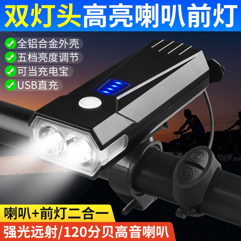 Đèn Led Laser Trước Xe Đạp Chống Nước Mưa Có Thể Sạc Lại MOSOWORLD